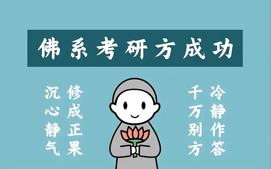 4k上岸壁纸 - 考研 - 励志奋斗 - wallpaper「哲风壁纸」