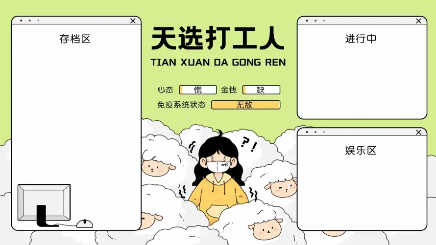 4k苦力壁纸 - 打工人 - 电脑壁纸 - wallpaper「哲风壁纸」 4k苦力壁纸 - 打工人 - 电脑壁纸 - wallpaper「哲风壁纸」