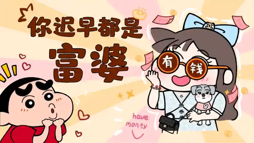 4k富婆壁纸 - 蜡笔小新 - 电脑壁纸 - wallpaper「哲风壁纸」