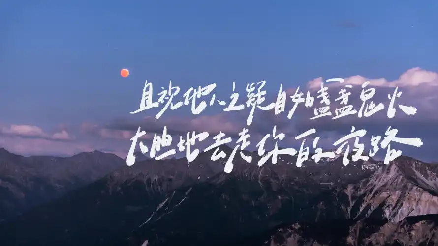4k手写壁纸 - 风景 - 电脑壁纸 - wallpaper「哲风壁纸」