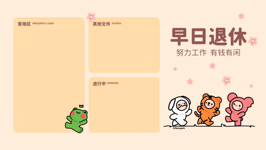 4k退休壁纸 - 上班族 - 电脑壁纸 - wallpaper「哲风壁纸」