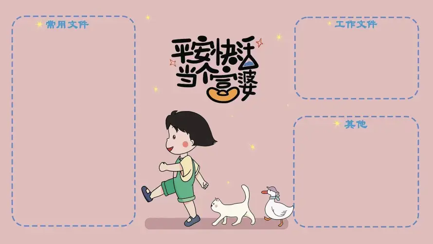 4k平安壁纸 - 快乐上班族 - 电脑壁纸 - wallpaper「哲风壁纸」