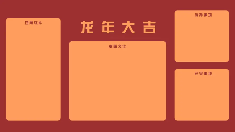 8k上班族壁纸-龙年大吉 - -免费下载「哲风壁纸」
