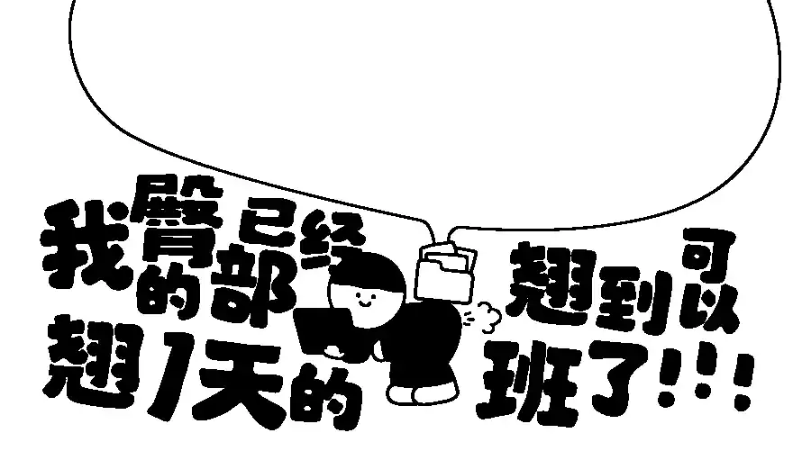 4k打工人壁纸 - 不想上班 - 自定义字体 - wallpaper「哲风壁纸」 4k打工人壁纸 - 不想上班 - 自定义字体 - wallpaper「哲风壁纸」