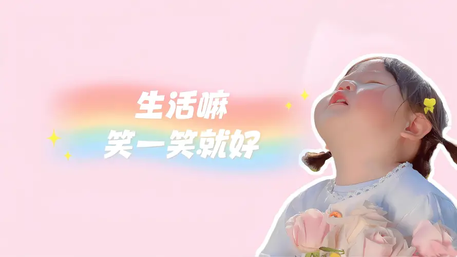 5k励志的壁纸-可爱风与打工人-美女专用壁纸分享「哲风壁纸」