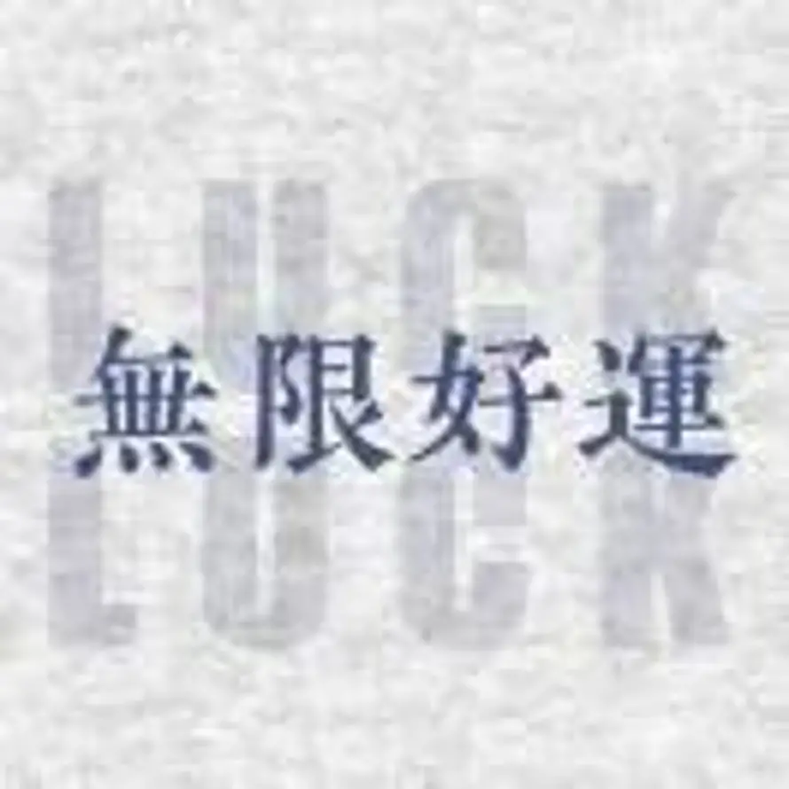 李嘉瑞的头像