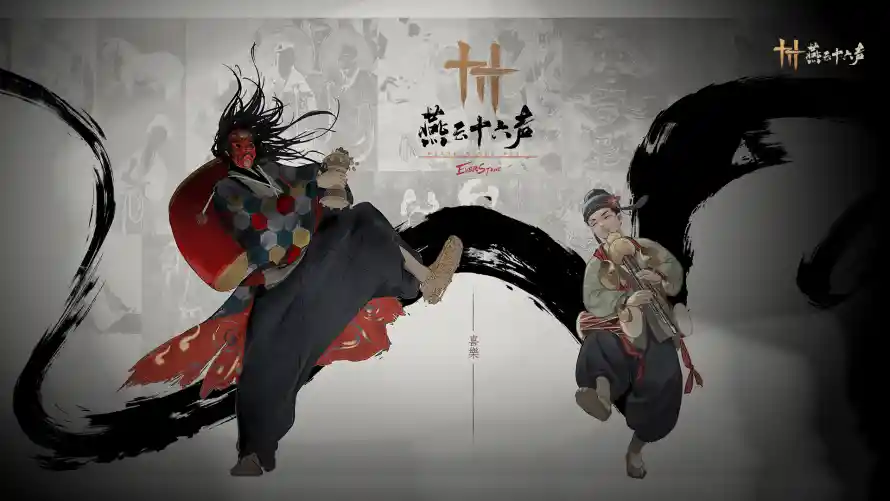 4k游戏壁纸 - 燕云 - 电脑壁纸 - wallpaper「哲风壁纸」