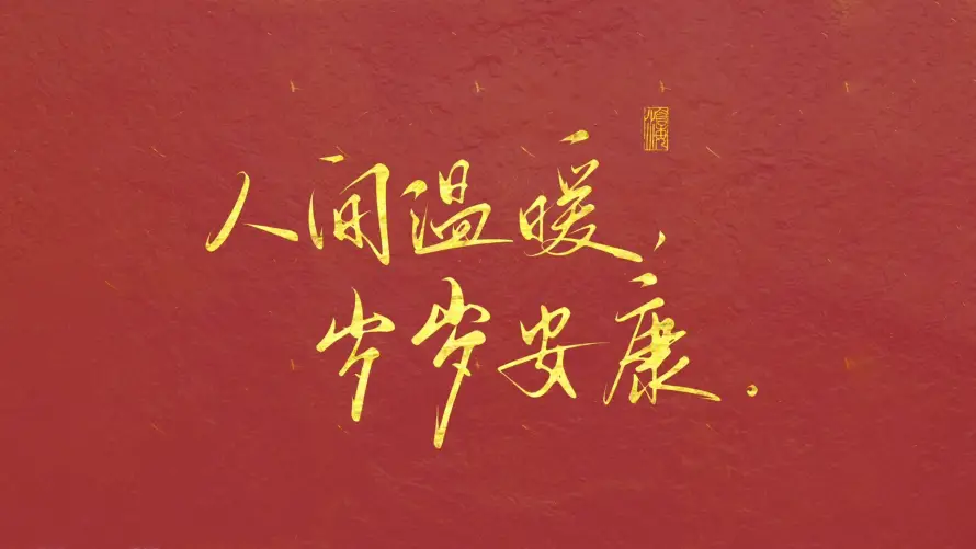4k人间壁纸-安康与-免费下载「哲风壁纸」