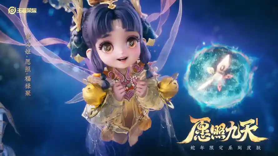 4k蔡文姬壁纸 - 愿卿九天 - 游戏角色 - 王者荣耀「哲风壁纸」