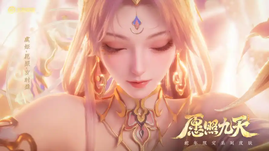 4k虞姬壁纸 - 人物形象 - 应麟九天 - 游戏角色「哲风壁纸」