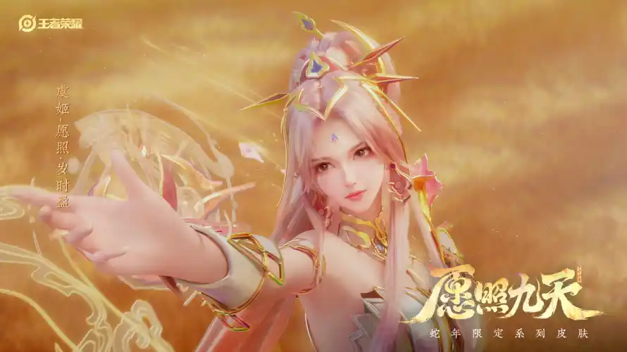 4k虞姬壁纸 - 游戏角色 - 王者荣耀 - 虞舞九天「哲风壁纸」
