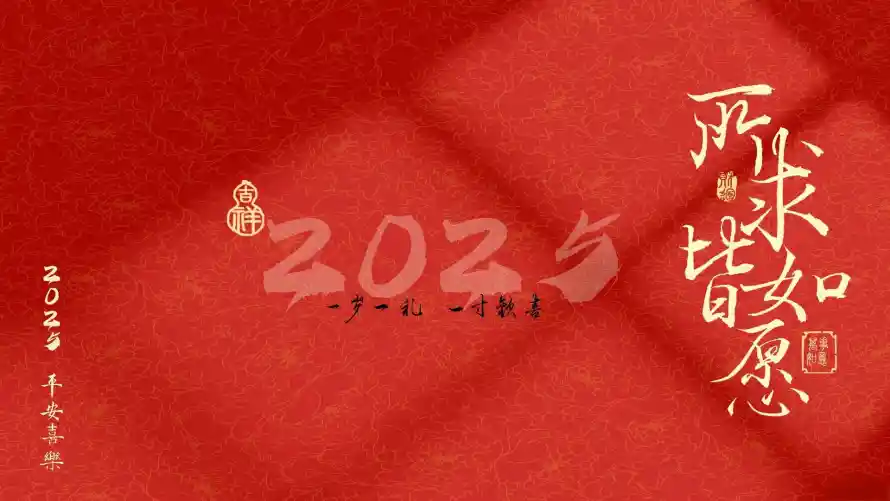 4k如愿壁纸 - 文字 - 简约 - 龙年「哲风壁纸」