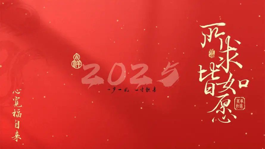 4k文字壁纸 - 新年 - 简约 - 龙年「哲风壁纸」 4k文字壁纸 - 新年 - 简约 - 龙年「哲风壁纸」