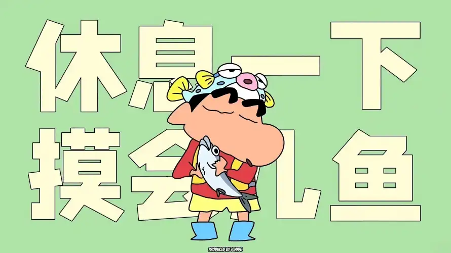 4k休息壁纸 - 摸鱼 - 文字 - 背景「哲风壁纸」