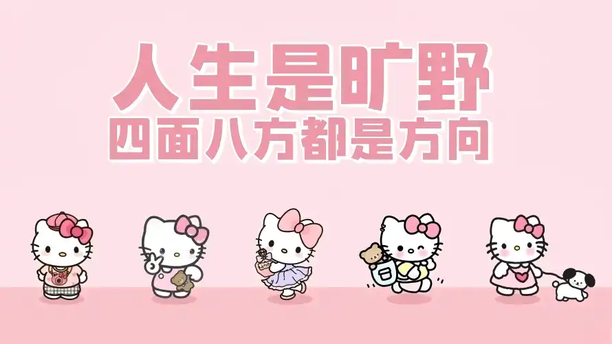 4k动漫壁纸 - 凯蒂猫 - 卡通形象 - 卡通背景「哲风壁纸」