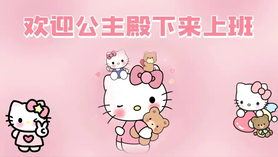 4k上班壁纸 - 动漫 - 凯蒂猫 - 公主殿下「哲风壁纸」