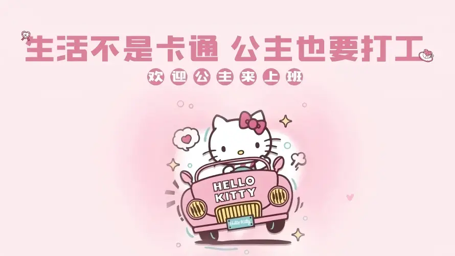 4k动漫壁纸 - 凯蒂猫 - 凯蒂猫汽车 - 开车凯蒂猫「哲风壁纸」