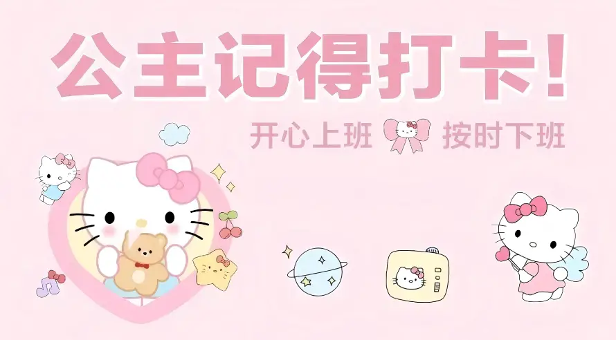 4k上班壁纸 - 下班 - 动漫 - 打卡「哲风壁纸」