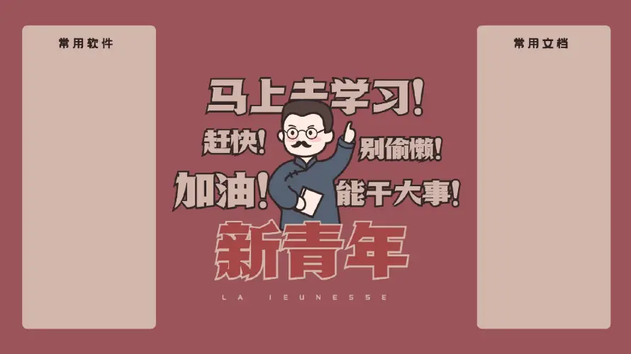 4k分区壁纸 - 加油 - 奋斗 - 文字「哲风壁纸」