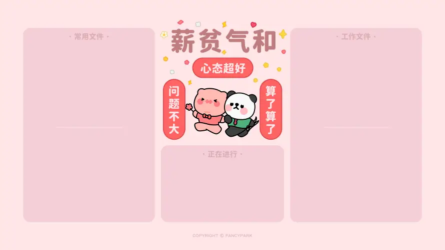 4k分区壁纸 - 卡通 - 萌趣 - 心愿解封「哲风壁纸」 4k分区壁纸 - 卡通 - 萌趣 - 心愿解封「哲风壁纸」