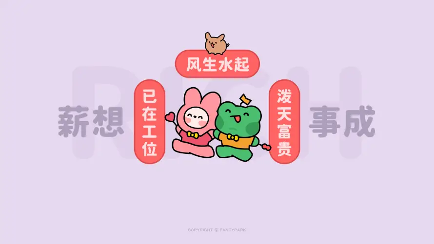 4k卡通壁纸 - 文字 - 励志文字 - 卡通动物「哲风壁纸」