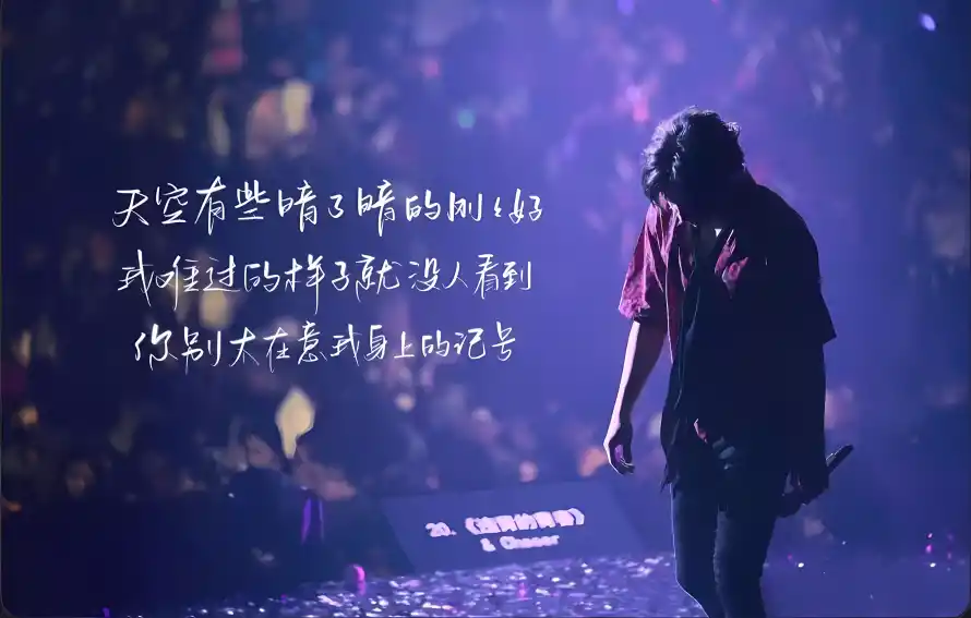 4k深情壁纸 - 舞台 - 演唱会 - 薛之谦「哲风壁纸」 4k深情壁纸 - 舞台 - 演唱会 - 薛之谦「哲风壁纸」
