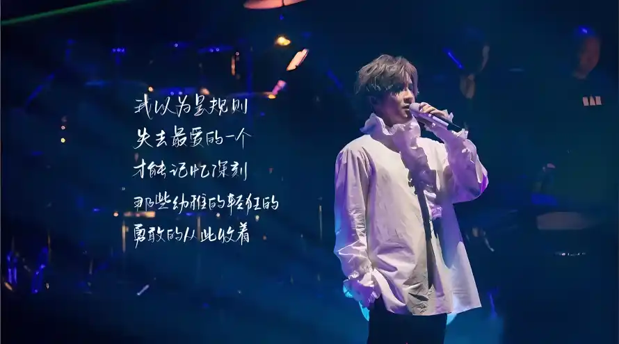 4k歌词壁纸 - 演唱 - 舞台 - 音乐「哲风壁纸」 4k歌词壁纸 - 演唱 - 舞台 - 音乐「哲风壁纸」