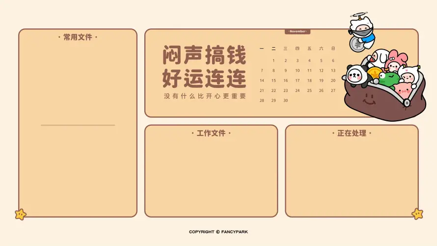 4k分区壁纸 - 工作 - 文字 - 好运连连「哲风壁纸」 4k分区壁纸 - 工作 - 文字 - 好运连连「哲风壁纸」
