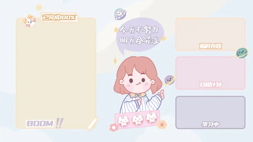 2k少女风壁纸-打工人壁纸和分区设计-办公分区「哲风壁纸」