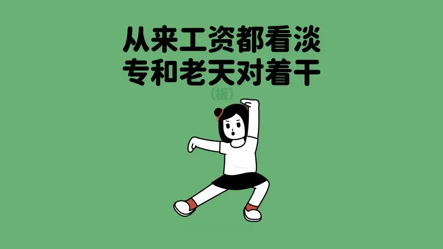 4k励志壁纸 - 宣言 - 牛马 - 打工人「哲风壁纸」 4k励志壁纸 - 宣言 - 牛马 - 打工人「哲风壁纸」