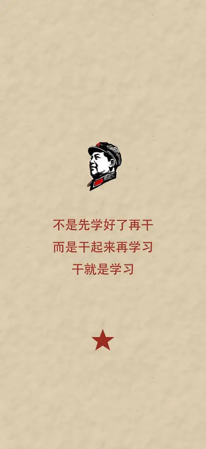 4k爱国壁纸 - 红星 - 语录 - 雷锋「哲风壁纸」