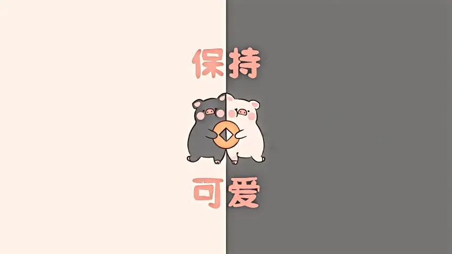 4k卡通壁纸 - 可爱 - 萌趣 - 噜噜猪「哲风壁纸」