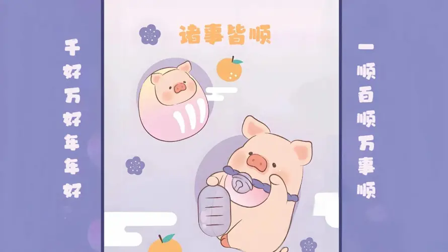 4k可爱壁纸 - 小猪 - 萌趣 - 卡通猪「哲风壁纸」