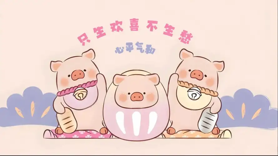 4k可爱壁纸 - 萌趣 - 卡通猪 - 噜噜猪「哲风壁纸」