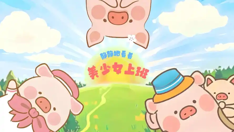 4k可爱壁纸 - 萌趣 - 卡通猪 - 噜噜猪「哲风壁纸」