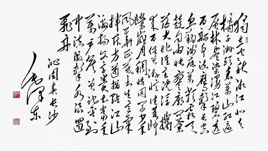 4k毛泽东壁纸 - 传统书法 - 励志文字 - 毛体书法「哲风壁纸」 4k毛泽东壁纸 - 传统书法 - 励志文字 - 毛体书法「哲风壁纸」