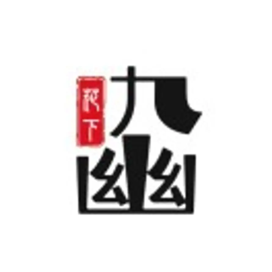 ｜九幽｜的头像