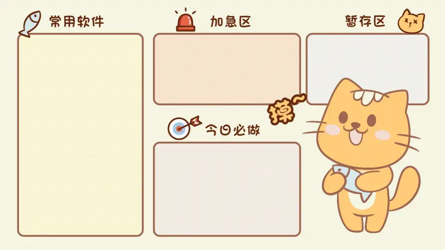 4k文件整理壁纸 - 今日必做标签 - 常用软件分区 - 桌面分区规划「哲风壁纸」