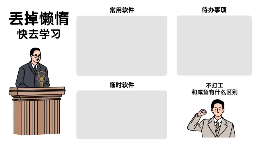 4k打工人壁纸 - 励志学习 - 待办事项 - 拒绝懒惰「哲风壁纸」