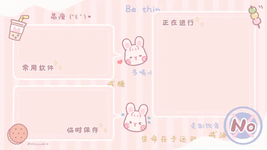 4k文件整理壁纸 - 卡通兔子背景 - 可爱文件分区 - 文件管理布局「哲风壁纸」 4k文件整理壁纸 - 卡通兔子背景 - 可爱文件分区 - 文件管理布局「哲风壁纸」