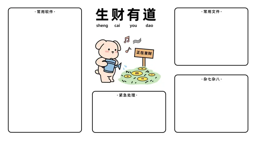 4k文件整理壁纸 - 办公文件分类 - 卡通理财背景 - 小猪生财有道「哲风壁纸」