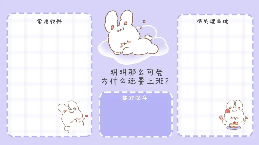 4k兔子桌面壁纸 - 办公背景 - 卡通桌面 - 可爱兔子「哲风壁纸」 4k兔子桌面壁纸 - 办公背景 - 卡通桌面 - 可爱兔子「哲风壁纸」