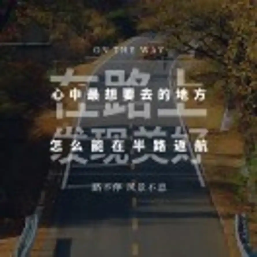 天道酬勤的头像