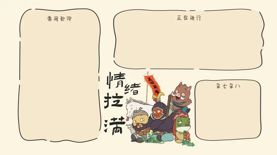 4k旗帜壁纸 - 小妖怪 - 小猪妖 - 浪浪山「哲风壁纸」 4k旗帜壁纸 - 小妖怪 - 小猪妖 - 浪浪山「哲风壁纸」