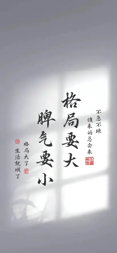 4k光影壁纸 - 墙壁 - 文字 - 白墙「哲风壁纸」
