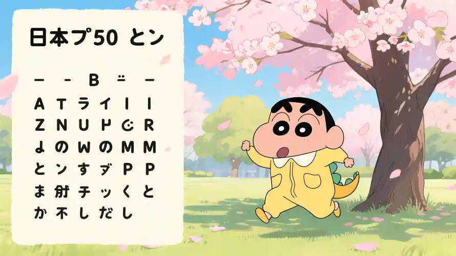 4k卡通壁纸 - 春日 - 樱花 - 50音图「哲风壁纸」 4k卡通壁纸 - 春日 - 樱花 - 50音图「哲风壁纸」