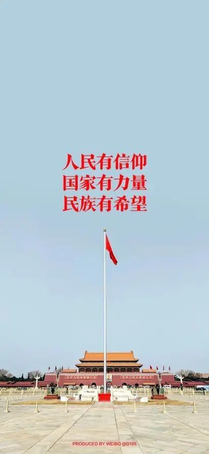 4k人民壁纸 - 党 - 信仰 - 力量「哲风壁纸」