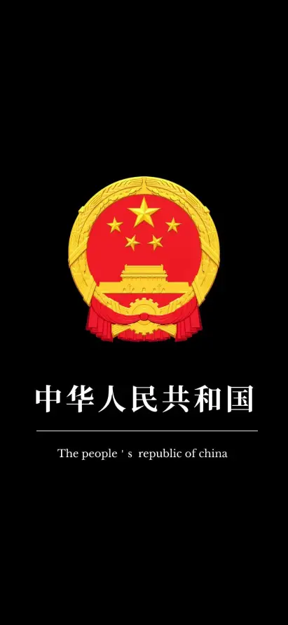 4k国徽壁纸 - 党 - 爱国 - 红色「哲风壁纸」