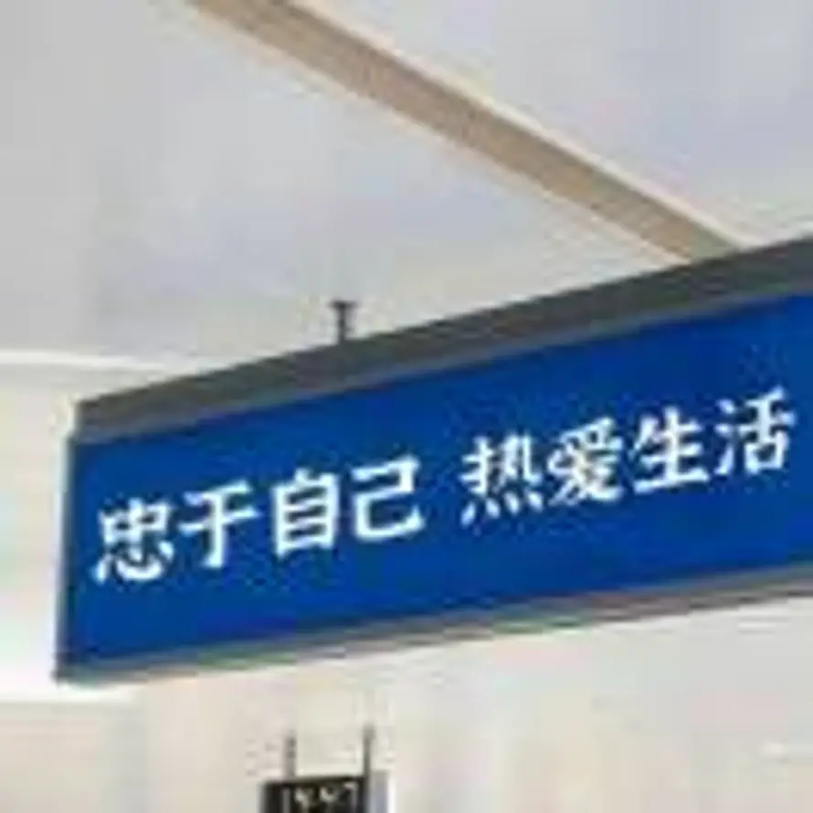 的头像