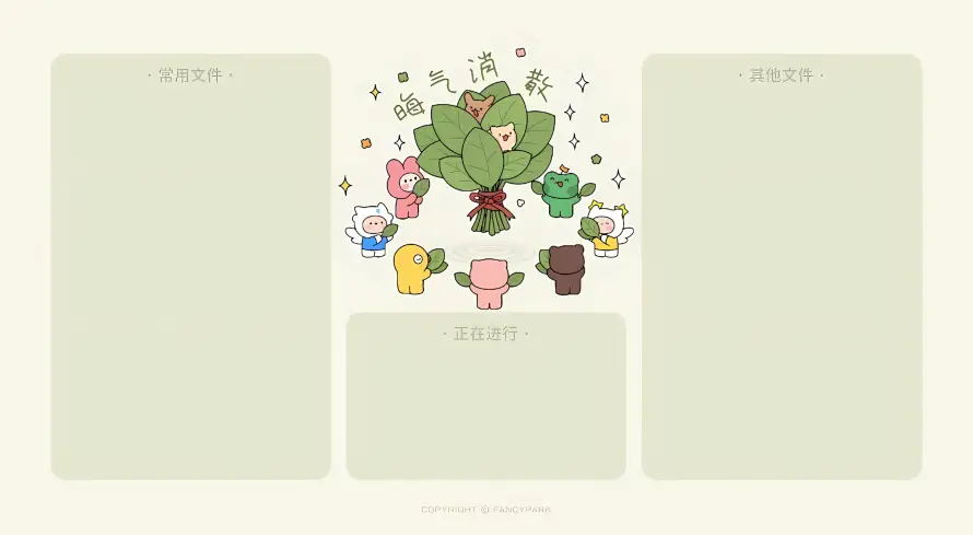 4k卡通壁纸 - 可爱 - 治愈 - 清新「哲风壁纸」